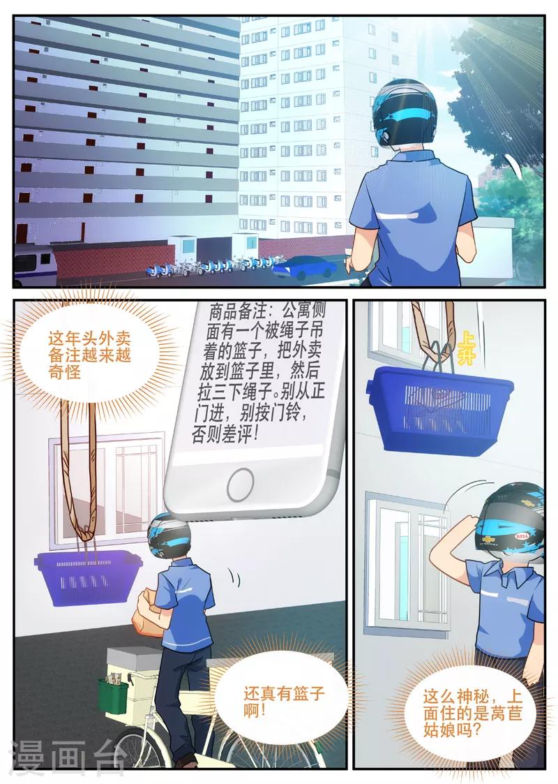 第148话 恶毒的莴苣女孩0