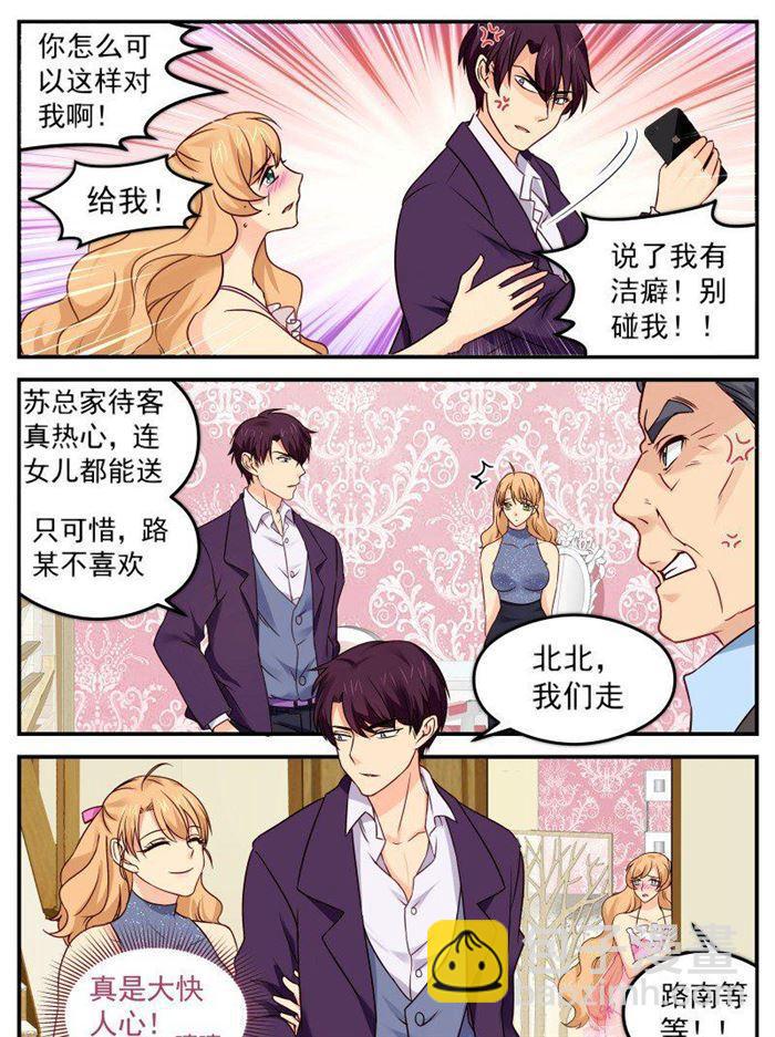 第148话 恶毒的莴苣女孩1