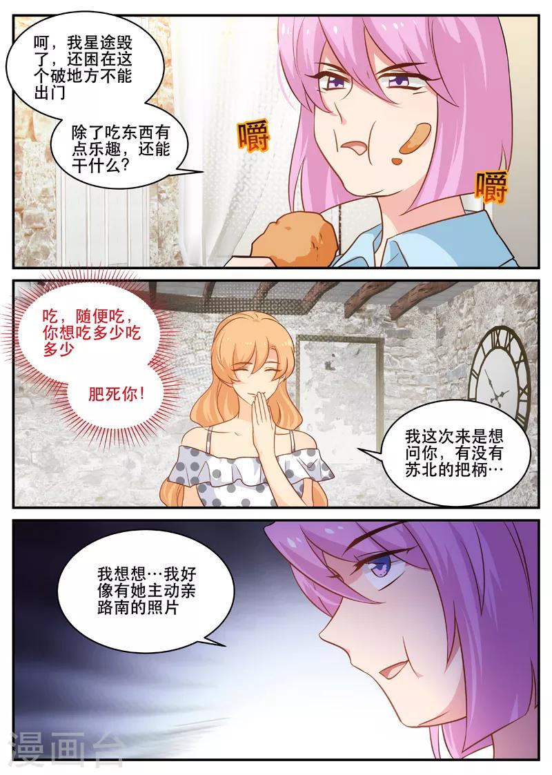 第148话 恶毒的莴苣女孩2