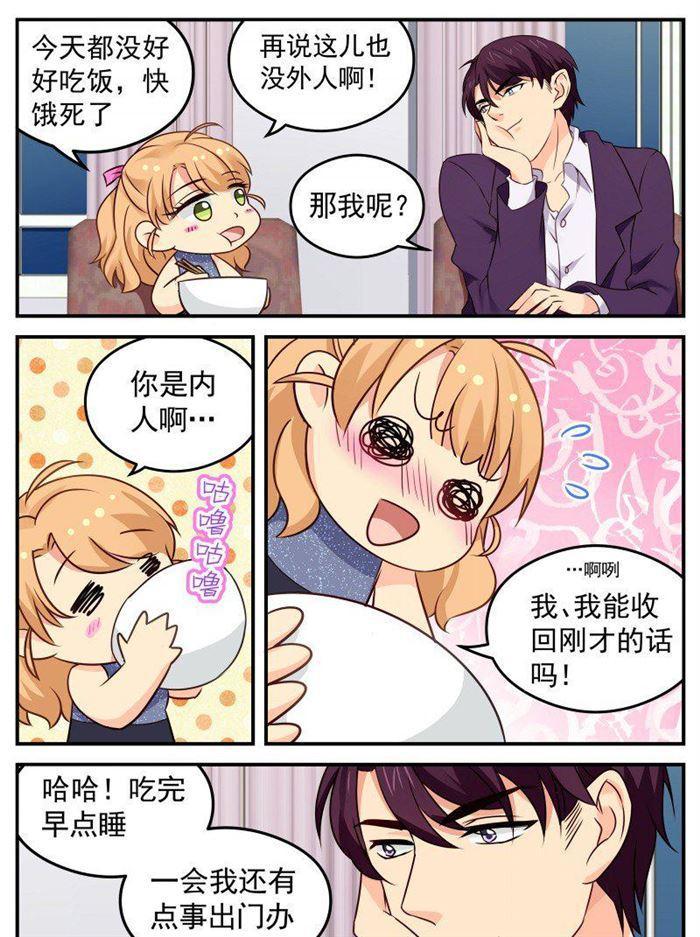 第148话 恶毒的莴苣女孩3
