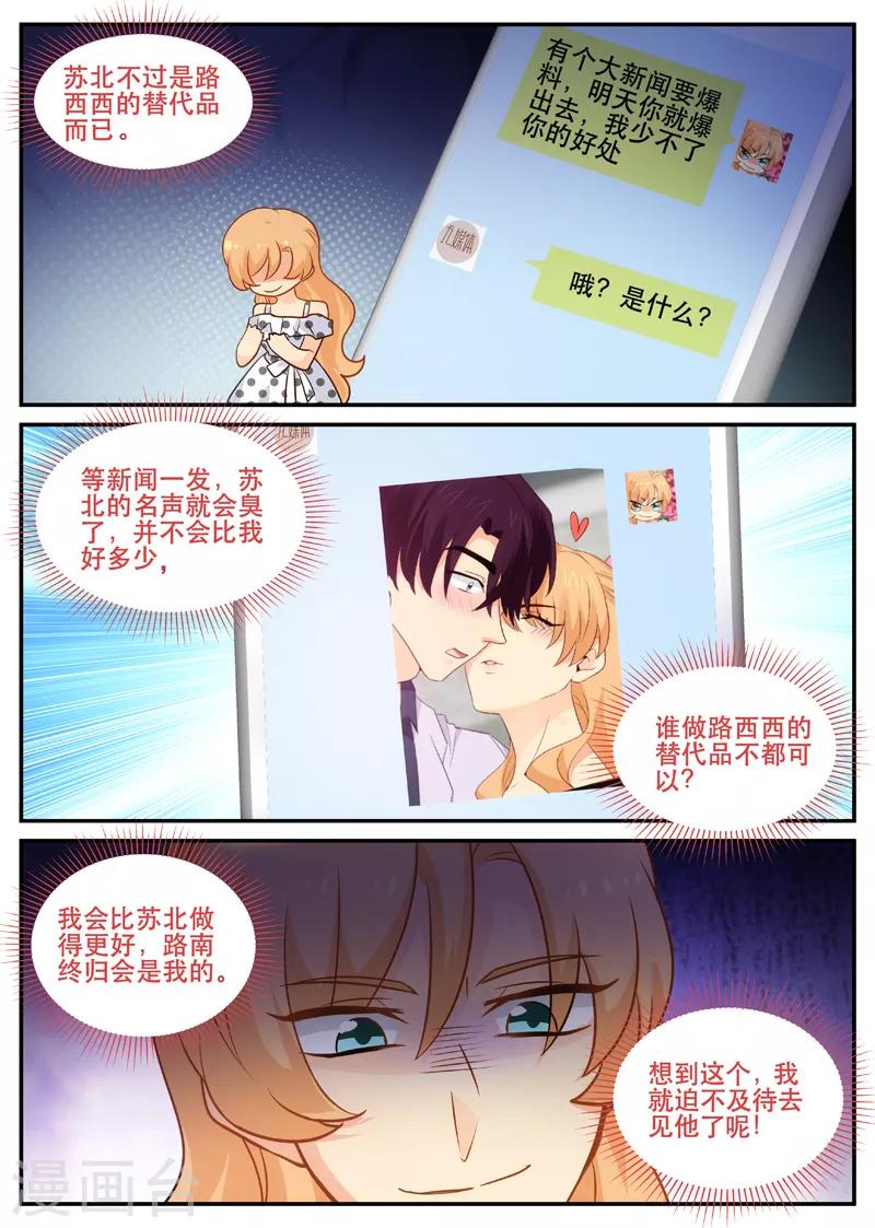 第148话 恶毒的莴苣女孩4