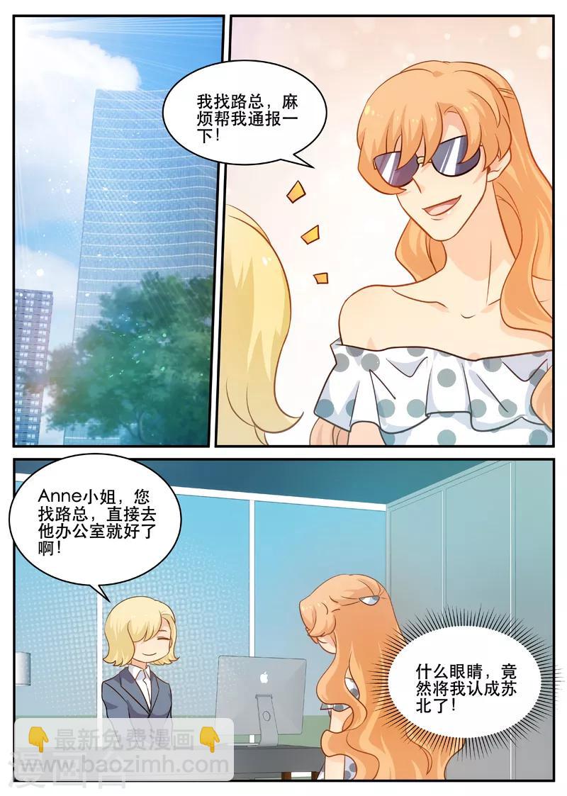 第148话 恶毒的莴苣女孩5