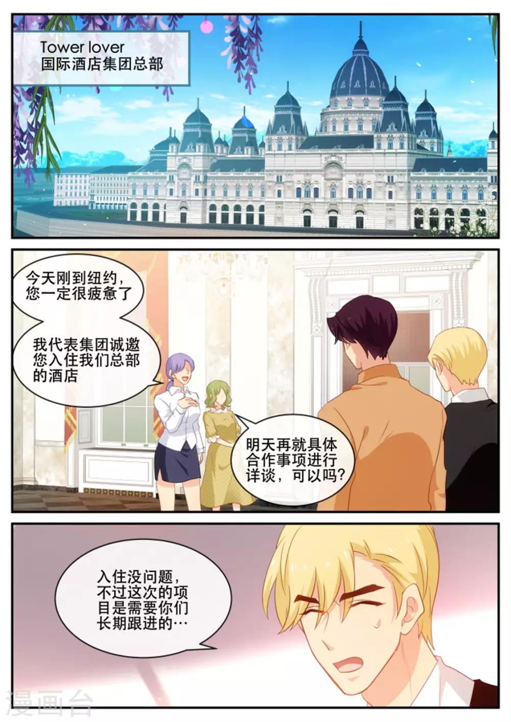 第176话 计划一切顺利0