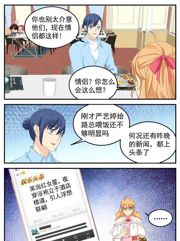 第176话 计划一切顺利1