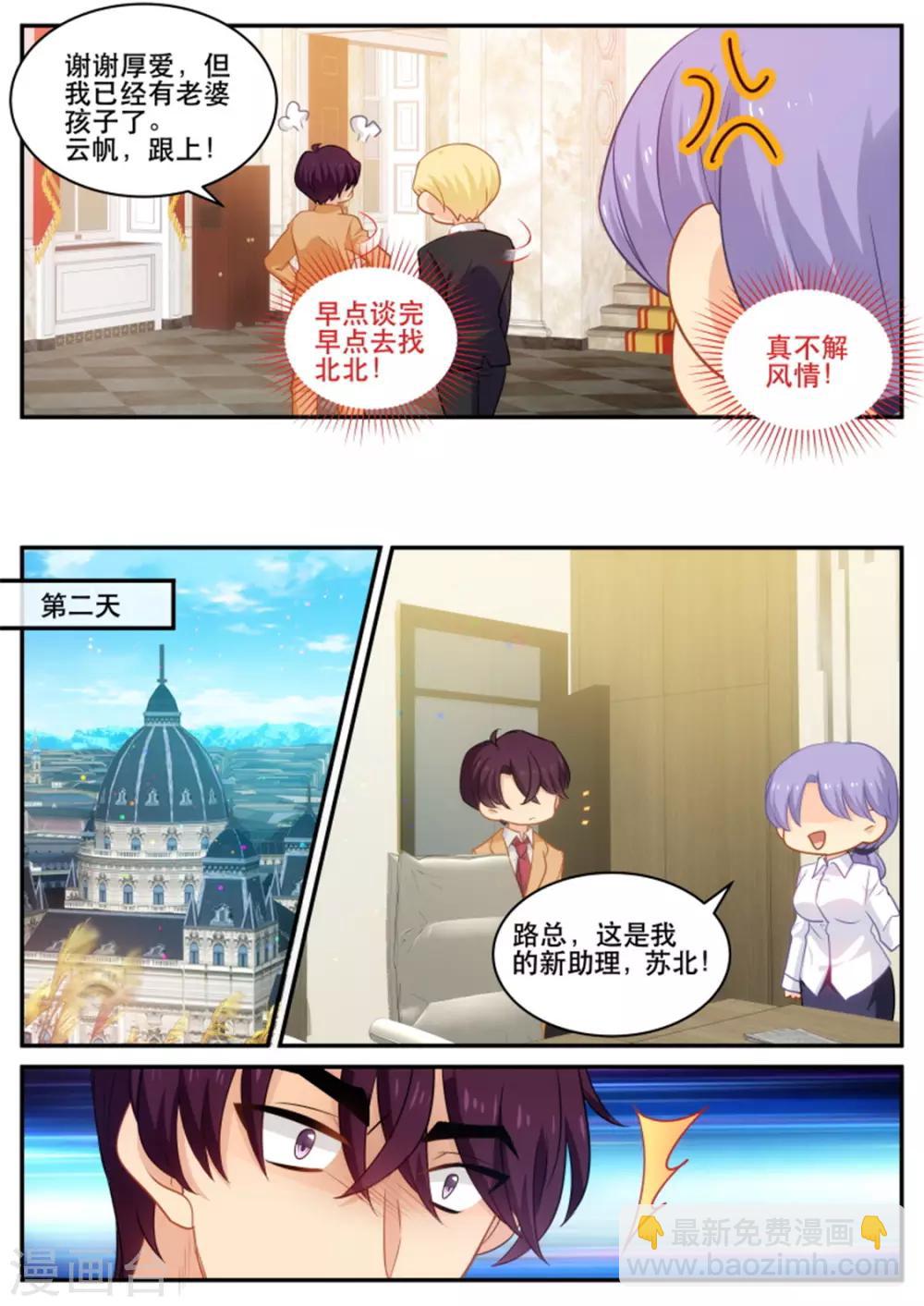 第176话 计划一切顺利2