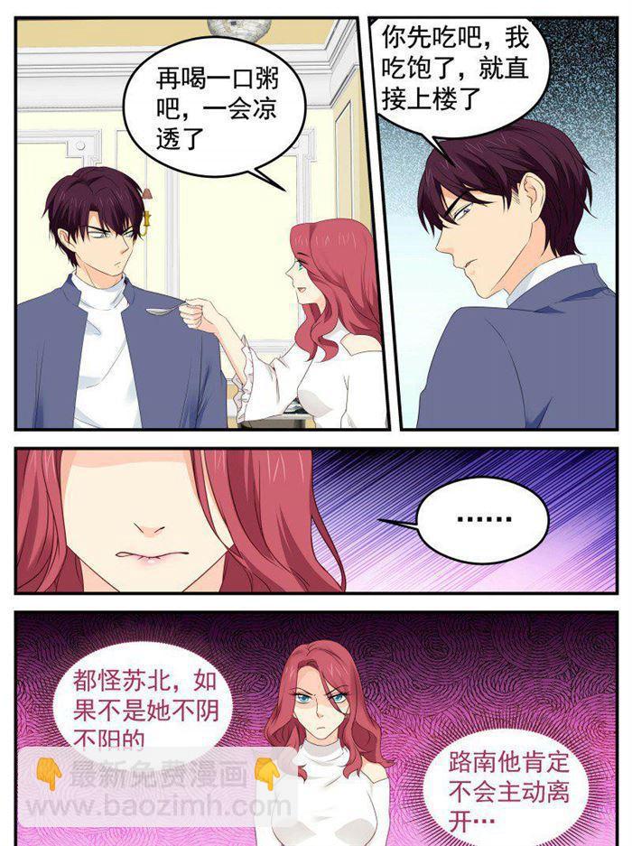 第176话 计划一切顺利3