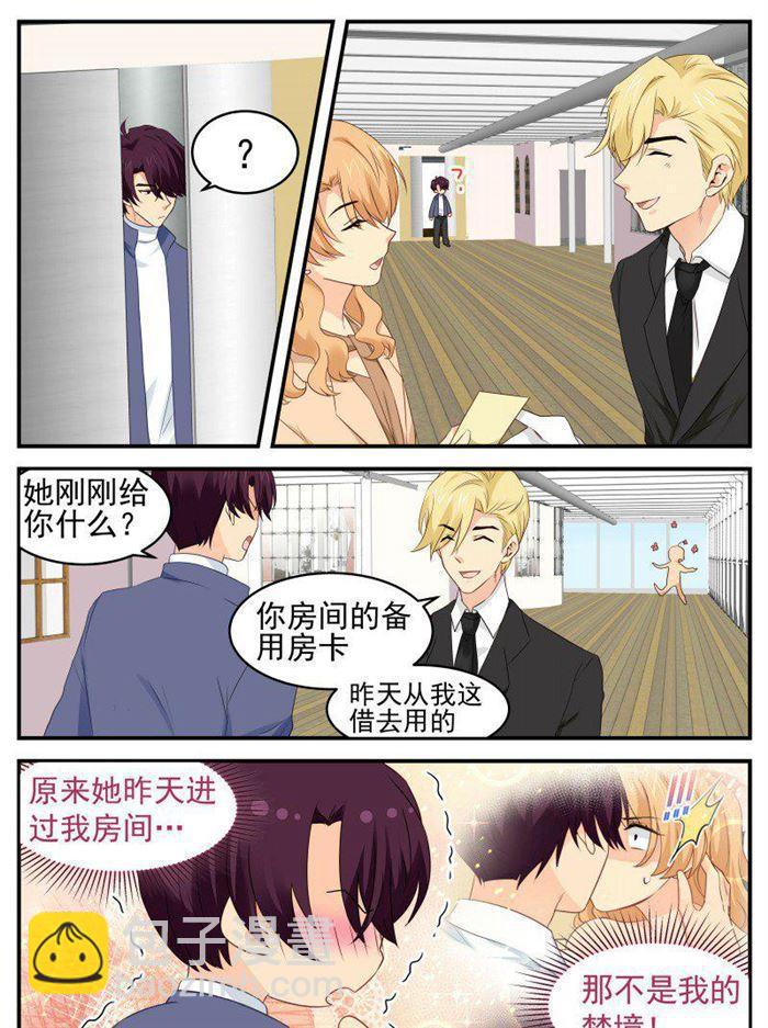 第176话 计划一切顺利4