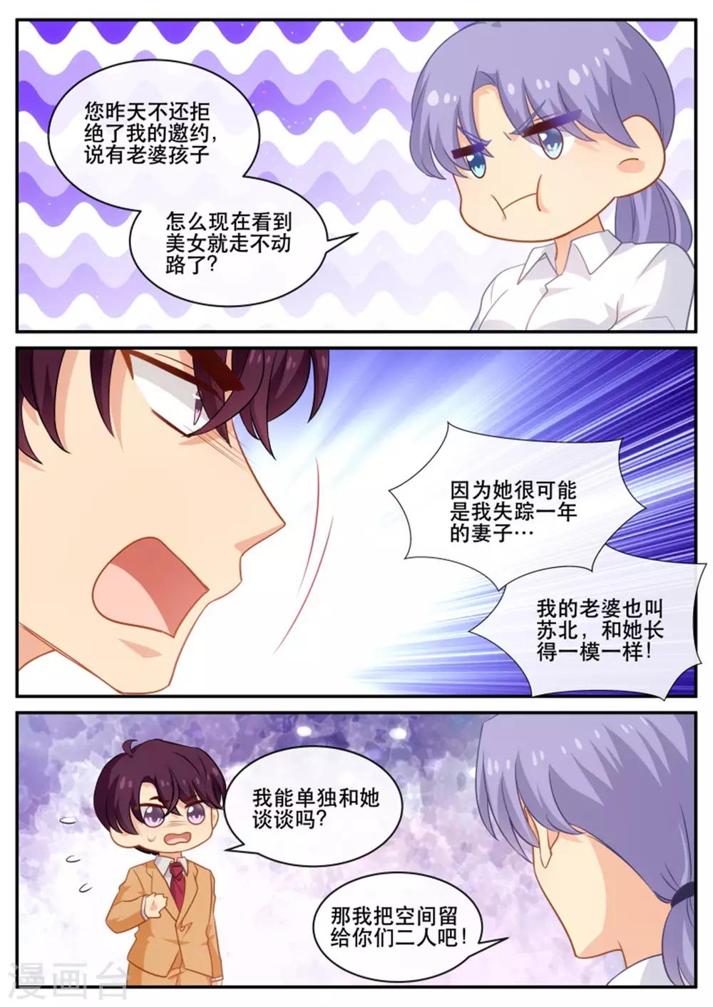 第176话 计划一切顺利5