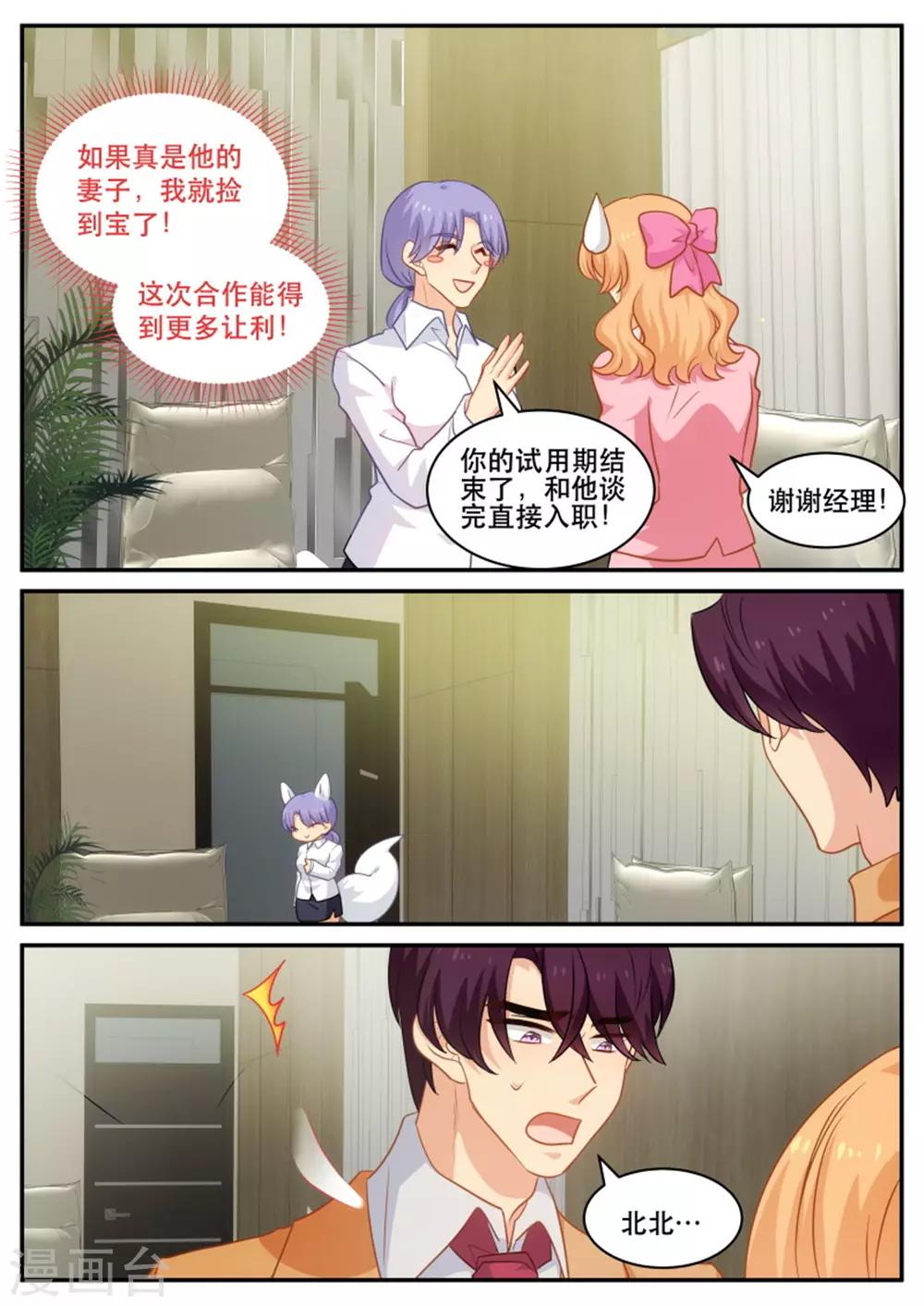 第176话 计划一切顺利6