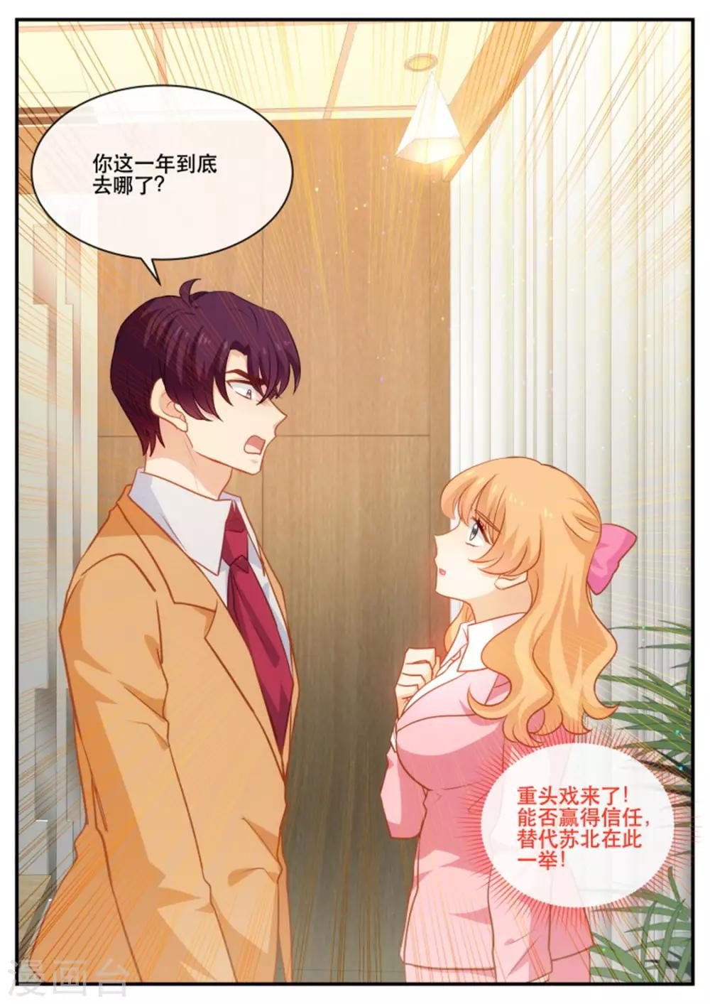 第176话 计划一切顺利7