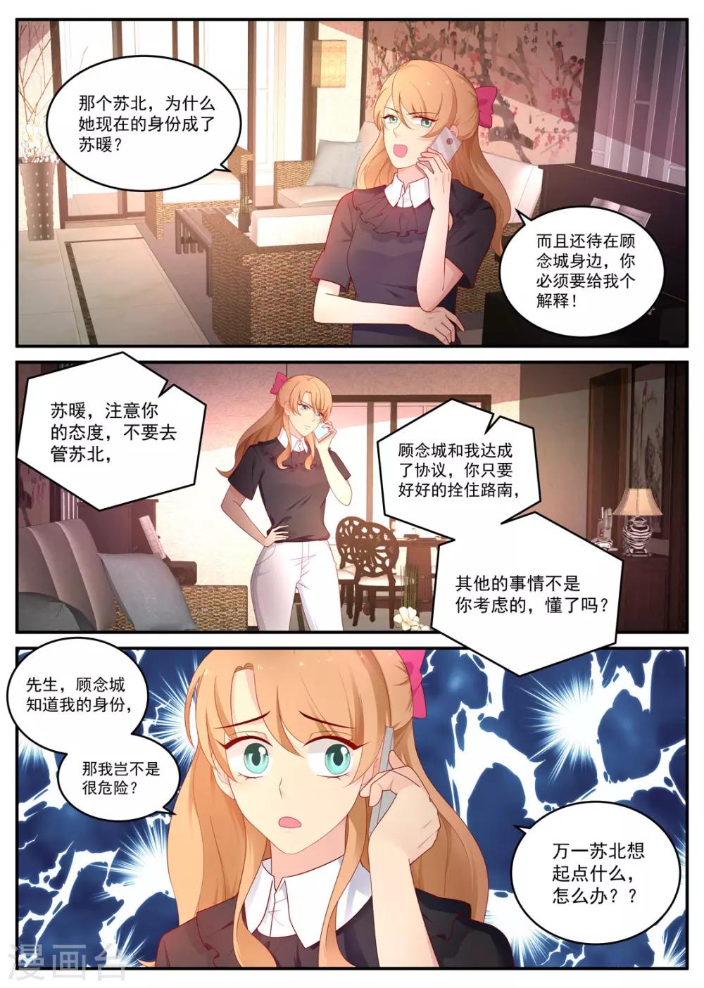 第188话 羽翼未丰0