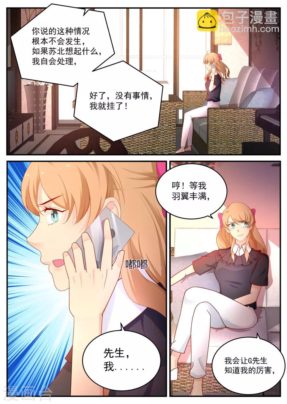 第188话 羽翼未丰1