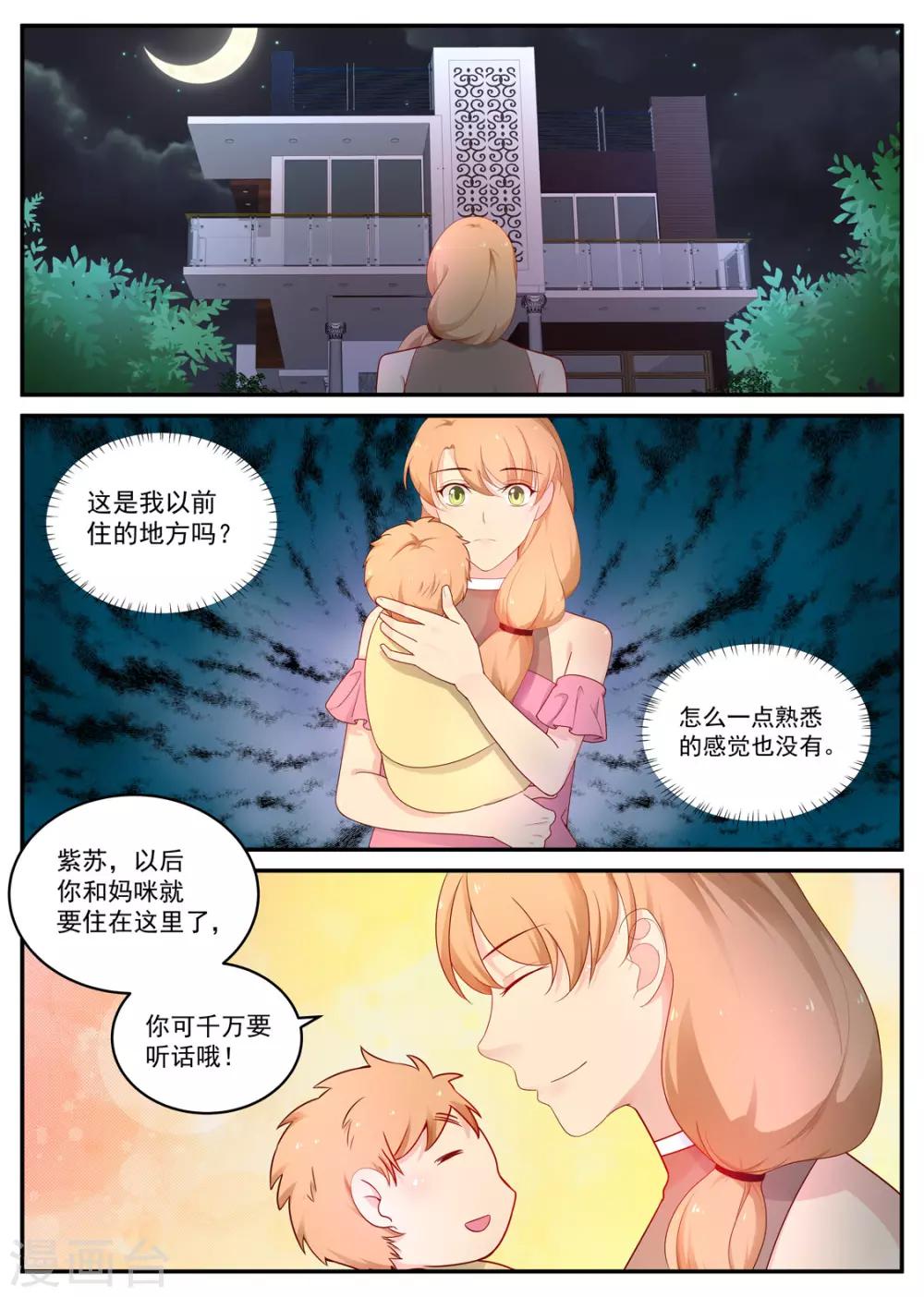 第188话 羽翼未丰2