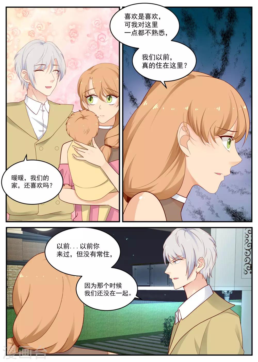 第188话 羽翼未丰3