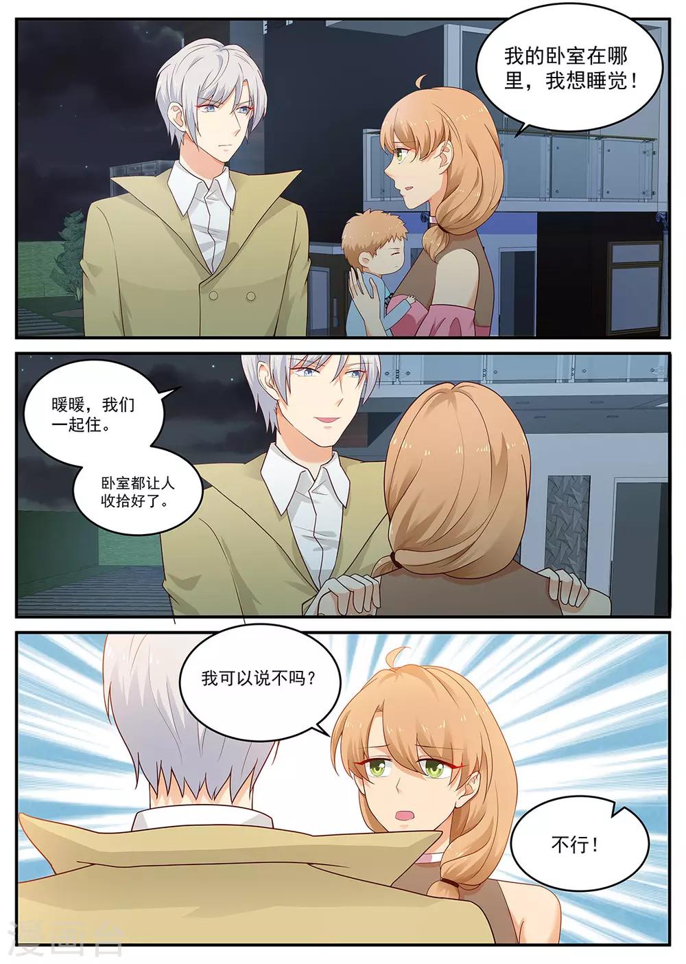 第188话 羽翼未丰4