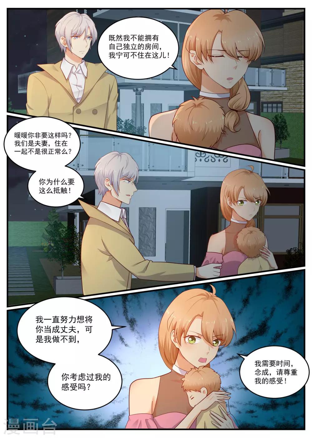 第188话 羽翼未丰5
