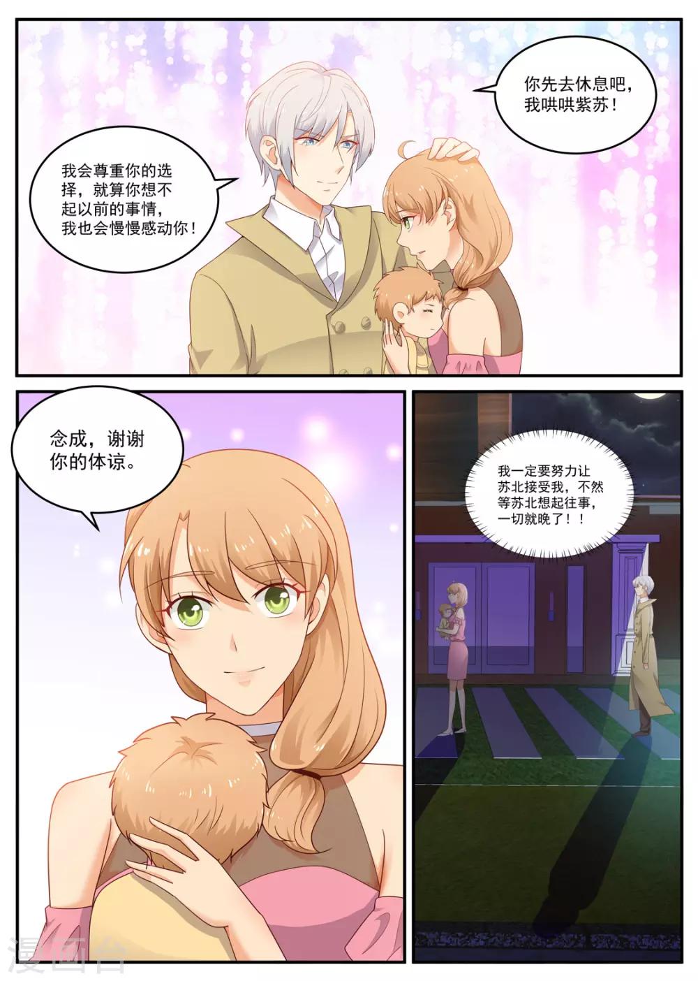 第188话 羽翼未丰6