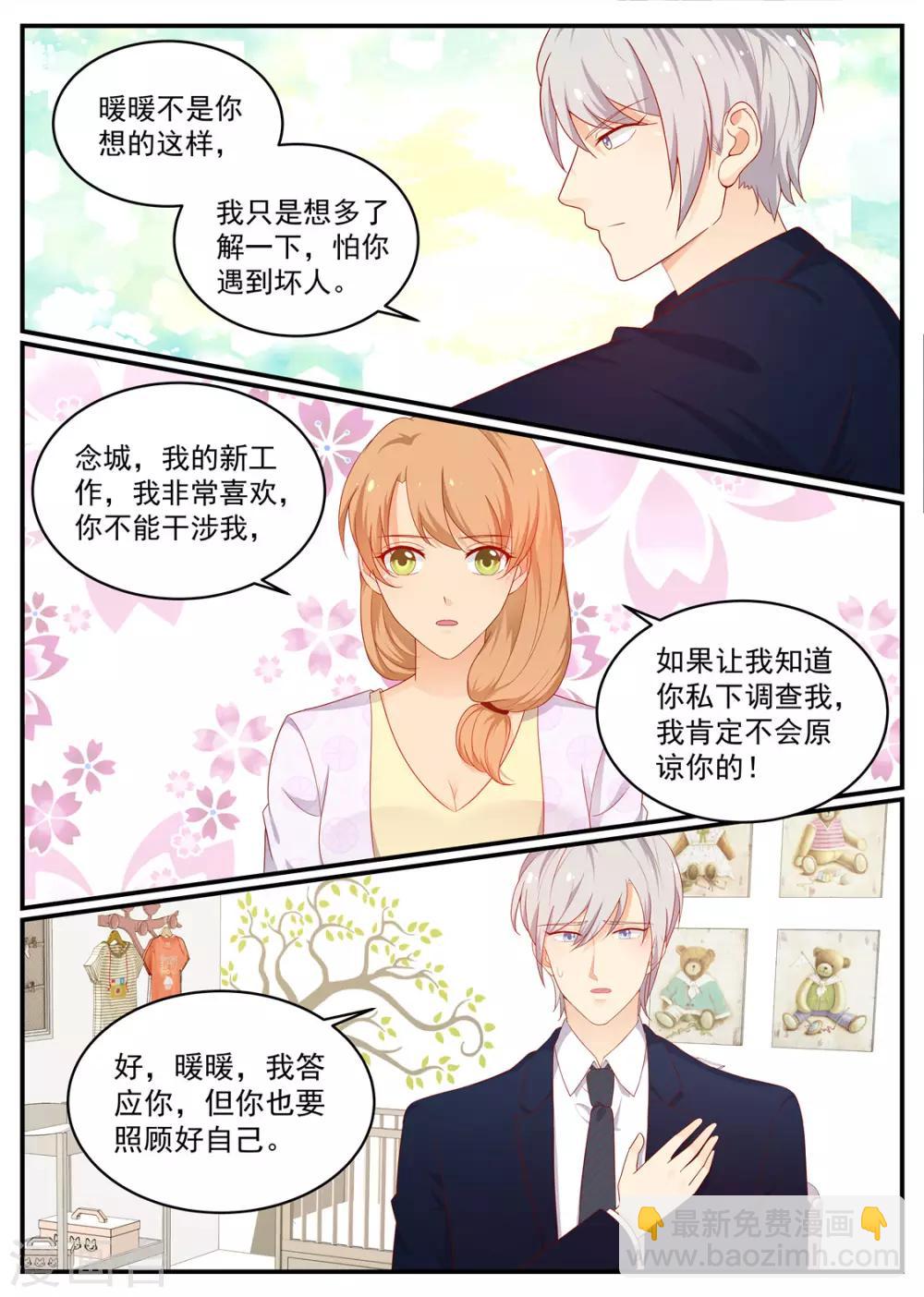 第198话 成功入职6