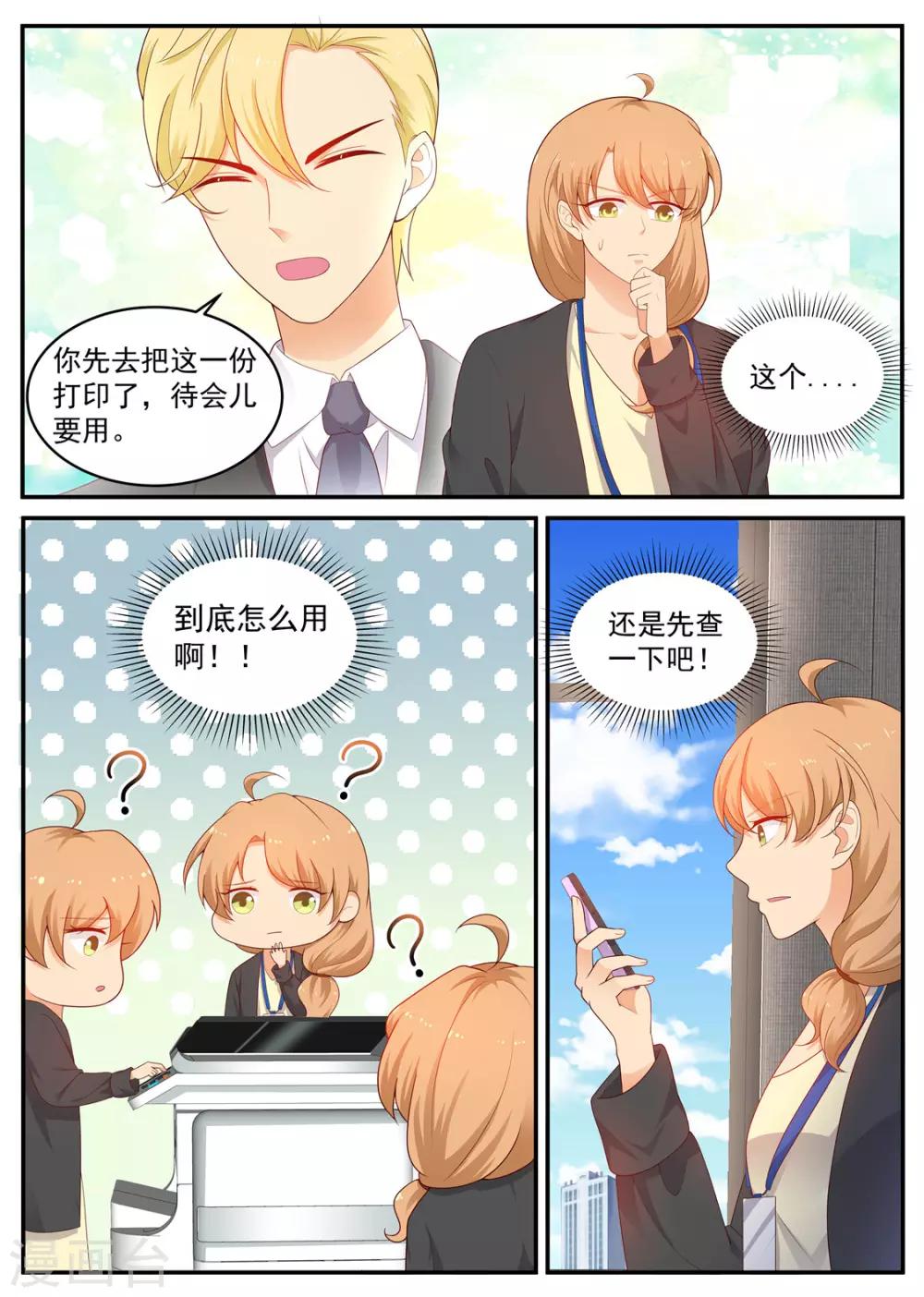 第200话 完蛋，闯祸了0