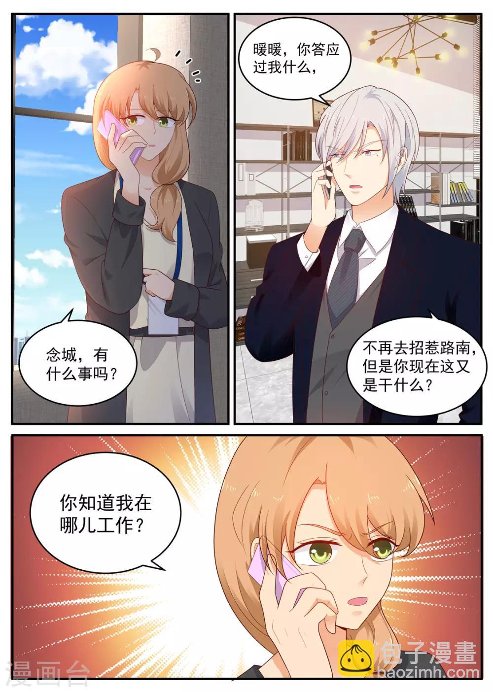 第200话 完蛋，闯祸了1