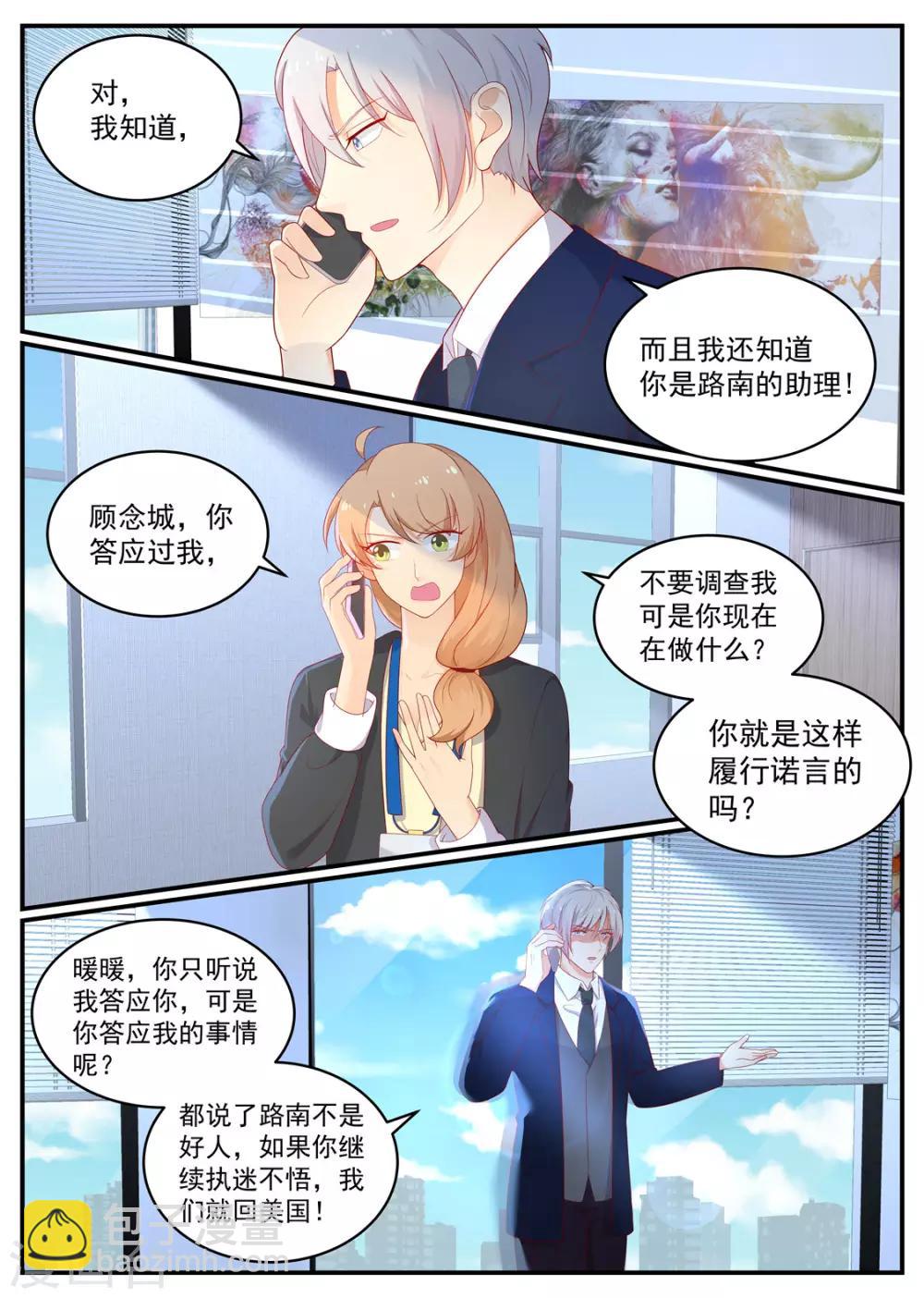第200话 完蛋，闯祸了2