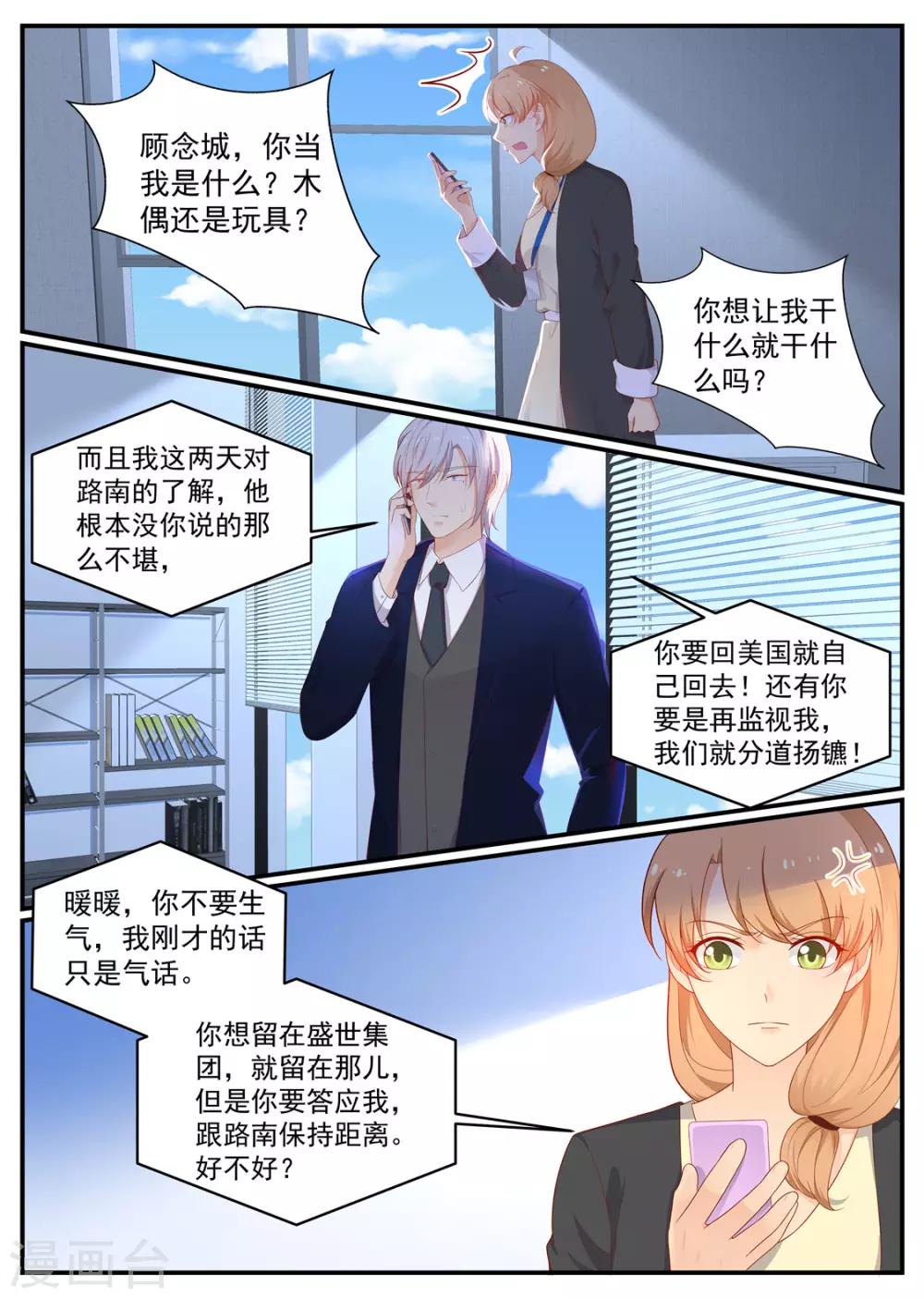 第200话 完蛋，闯祸了3