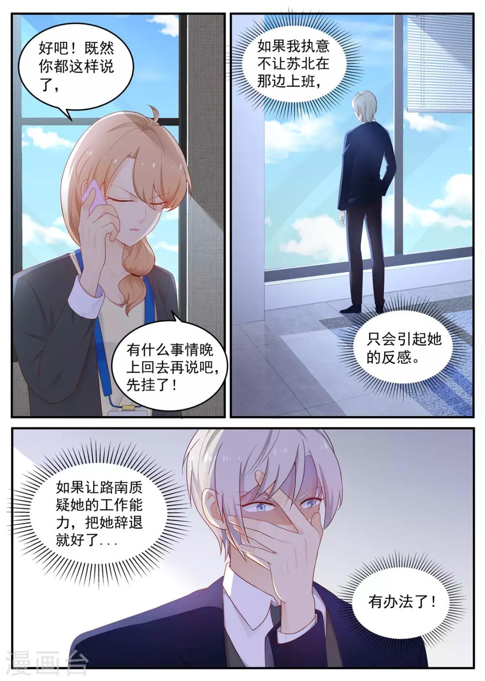 第200话 完蛋，闯祸了4