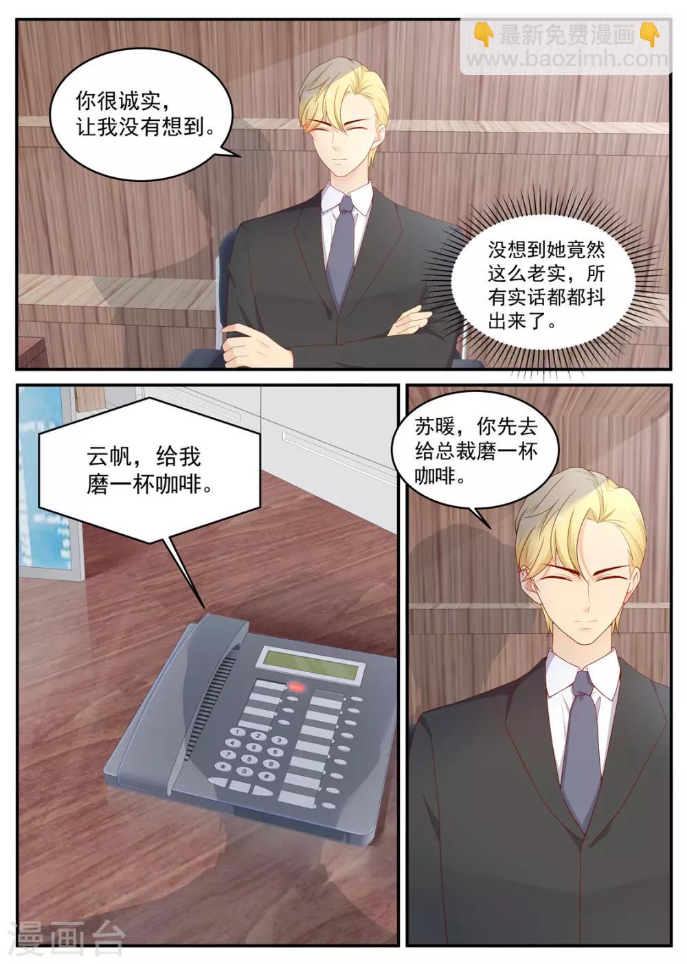 第200话 完蛋，闯祸了6