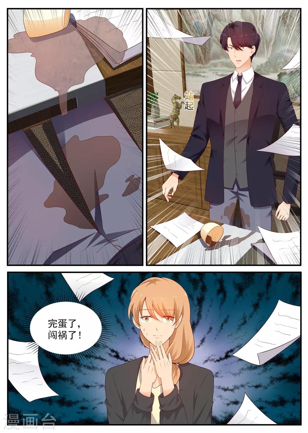 第200话 完蛋，闯祸了9