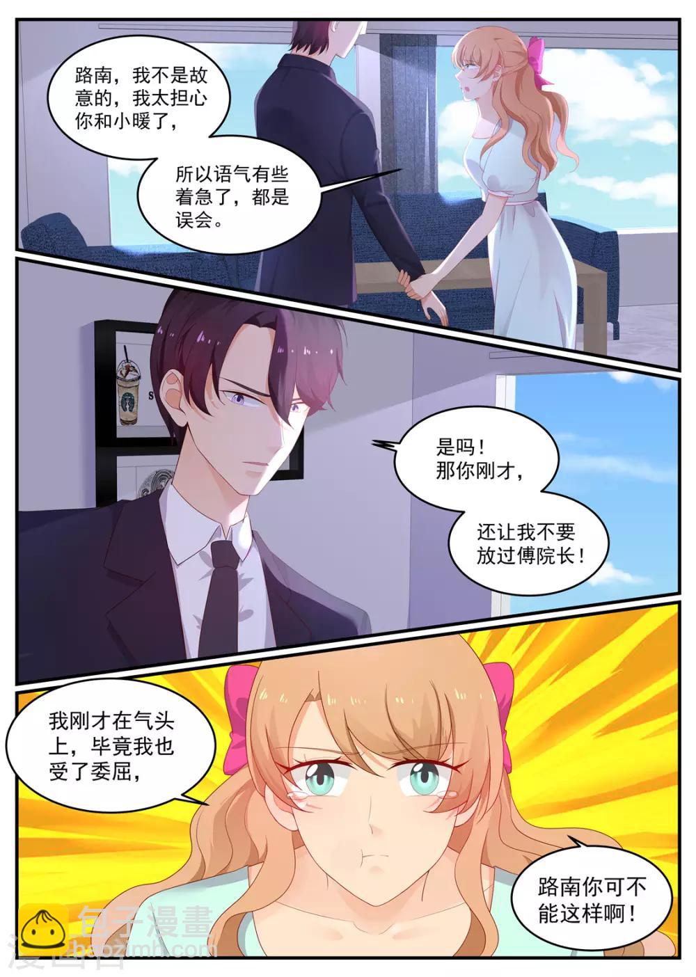 第206话 丢失的记忆1