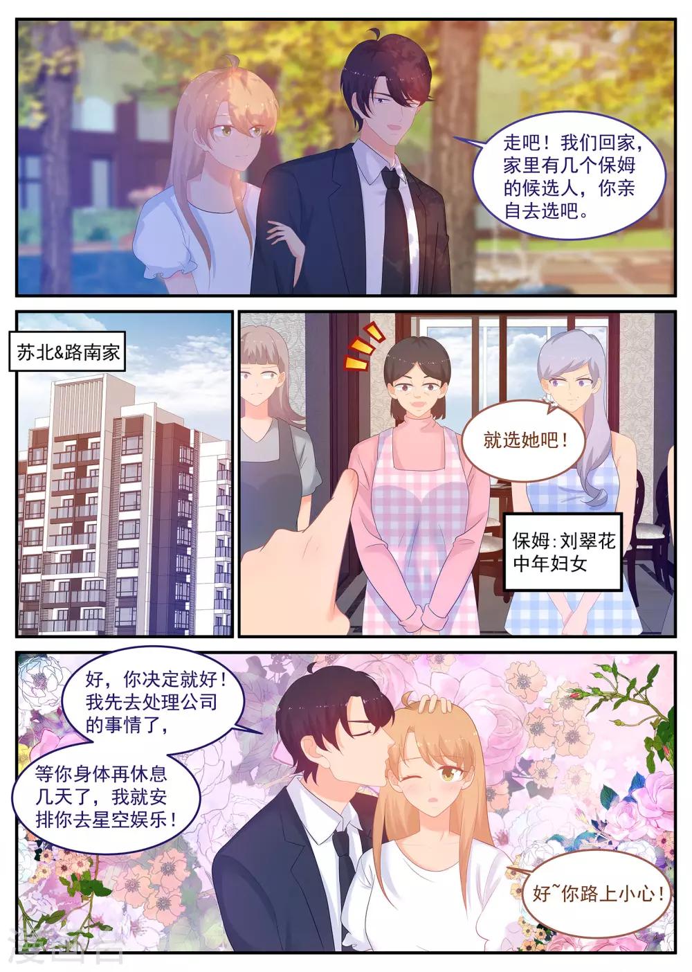 第237话 金牌经纪人回归1