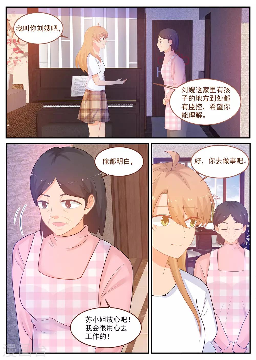 第237话 金牌经纪人回归2