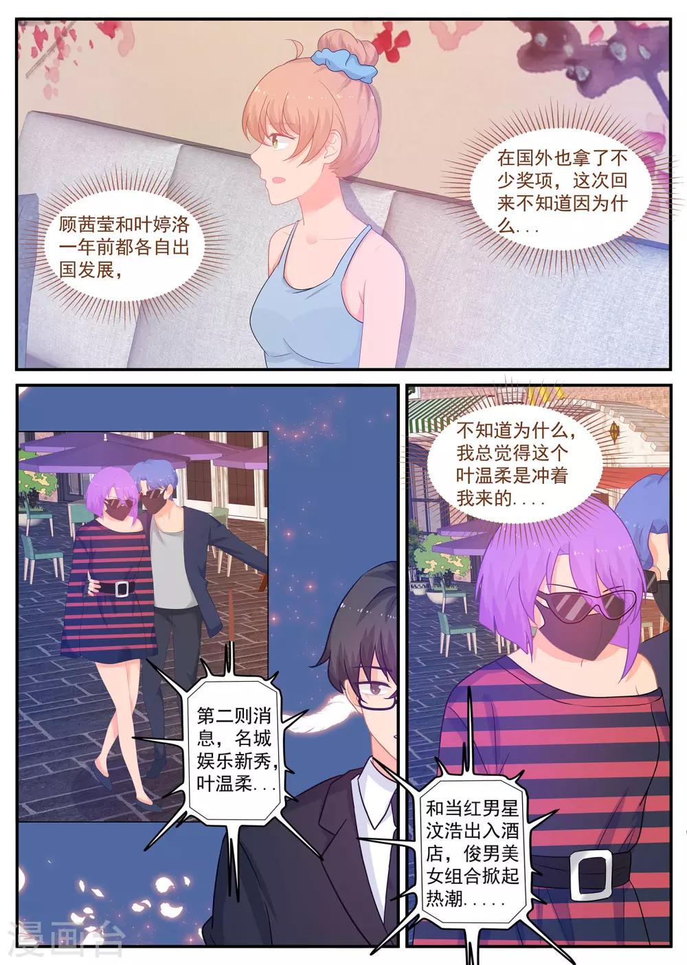 第237话 金牌经纪人回归4