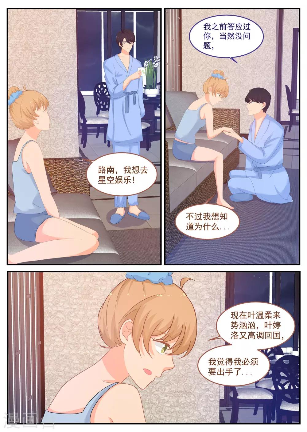 第237话 金牌经纪人回归5