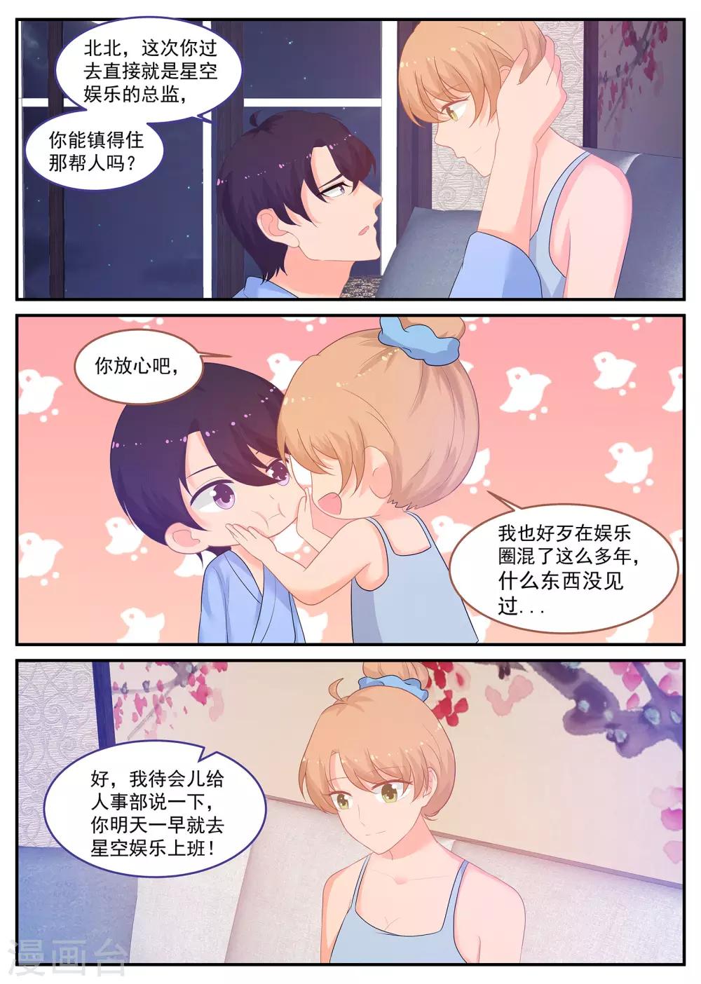 第237话 金牌经纪人回归6