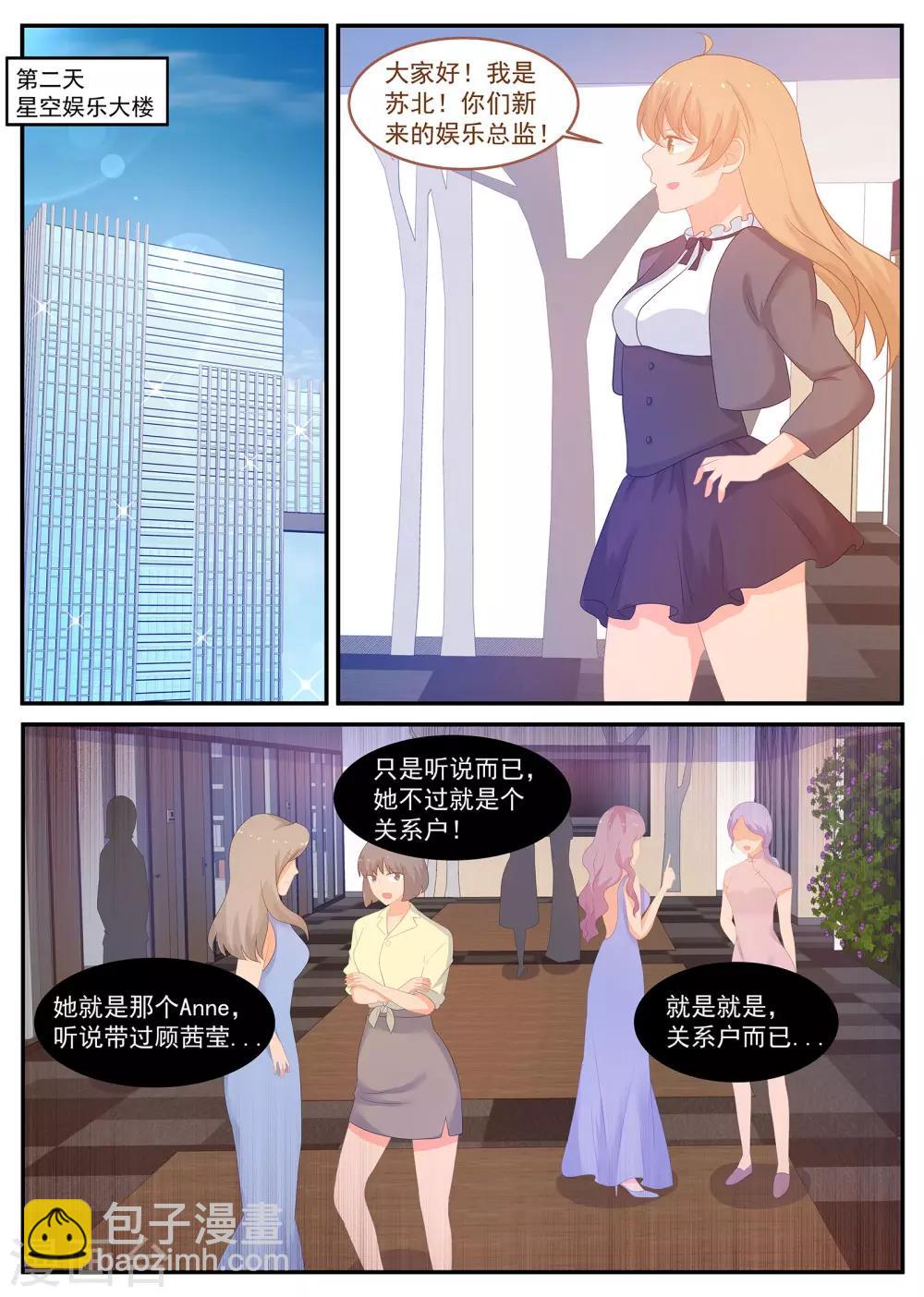 第237话 金牌经纪人回归7