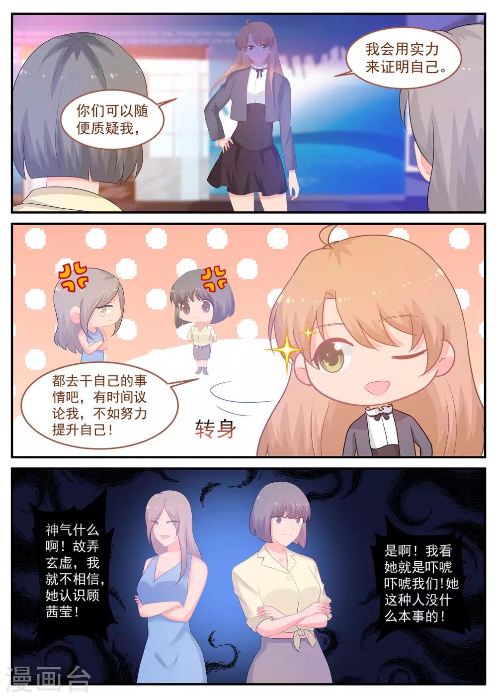 第237话 金牌经纪人回归8