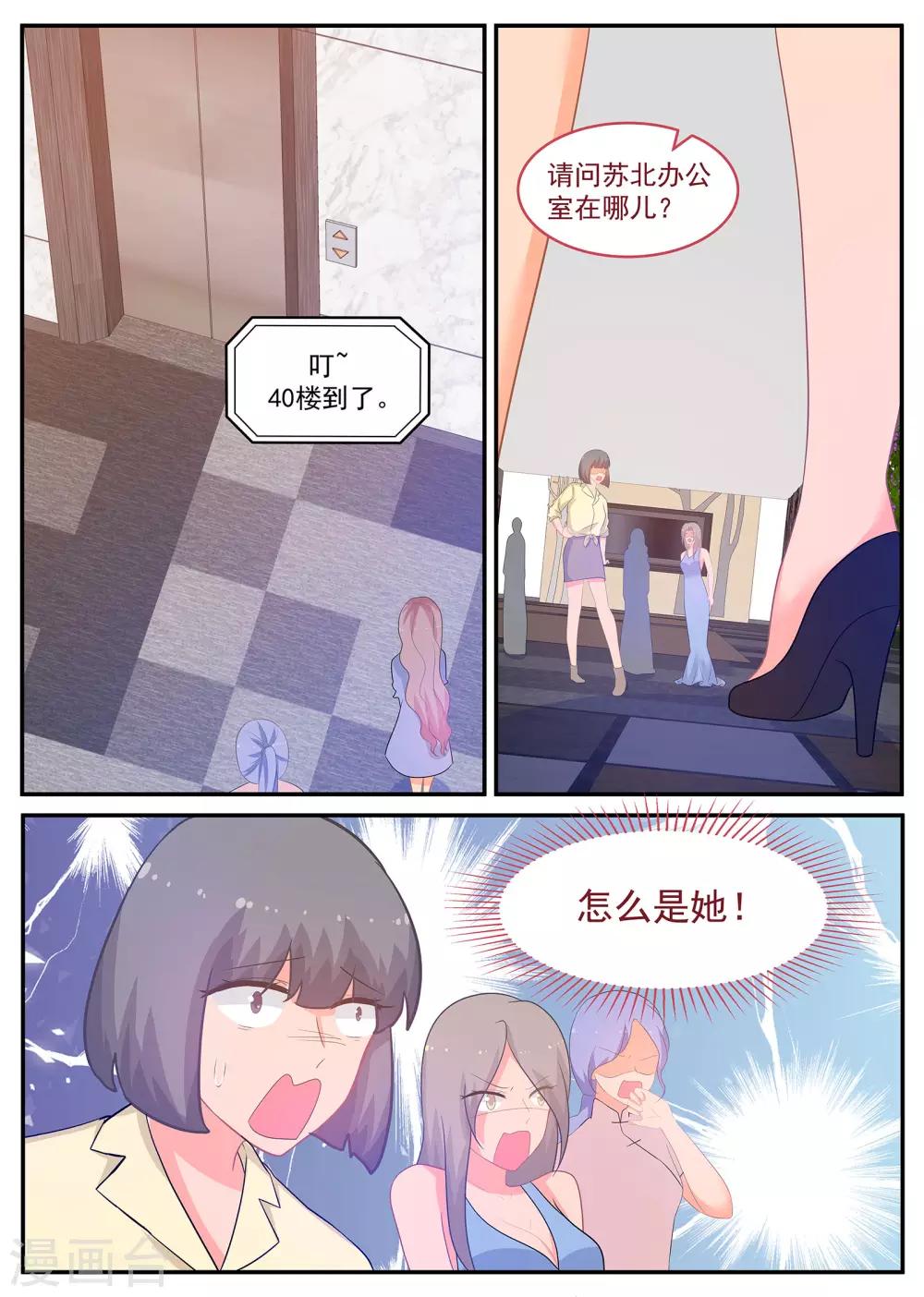 第237话 金牌经纪人回归9