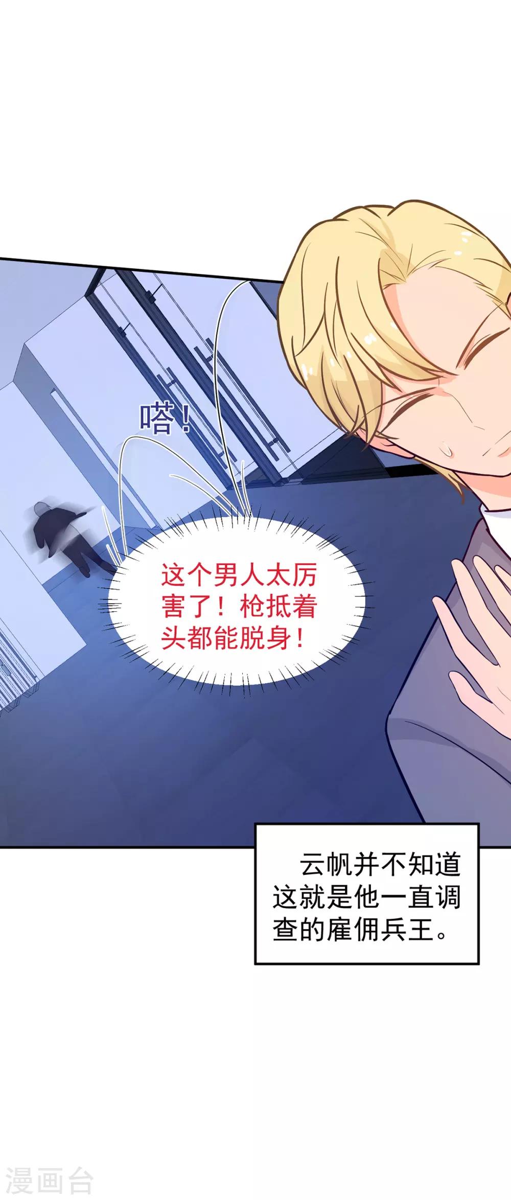 第244话 你们都要死！25