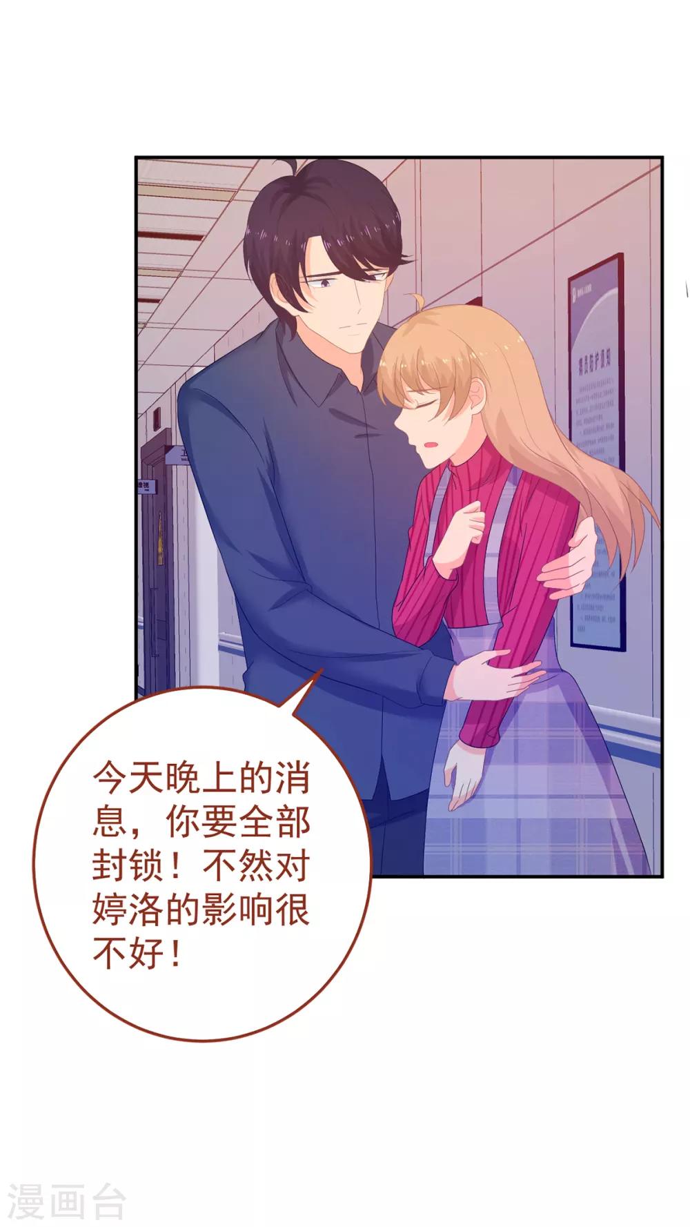 第246话 危机又起11