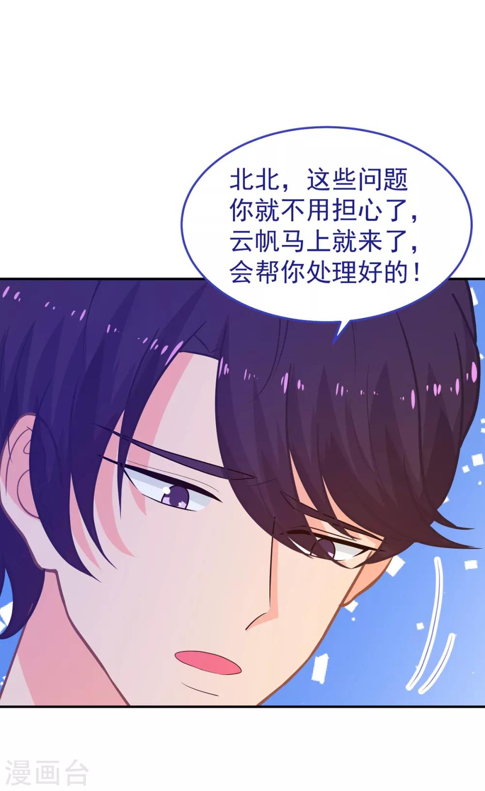 第246话 危机又起12