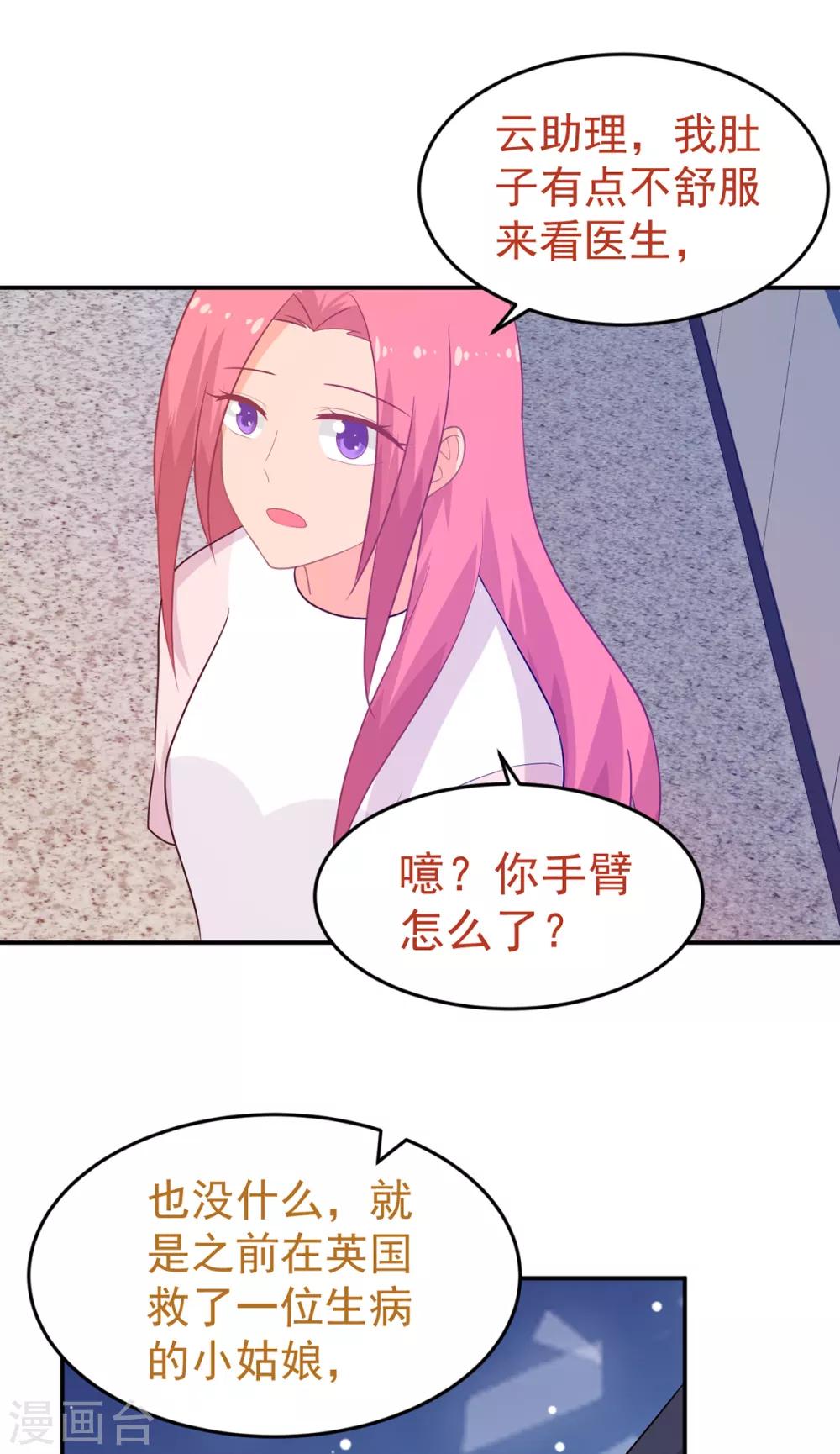 第246话 危机又起19