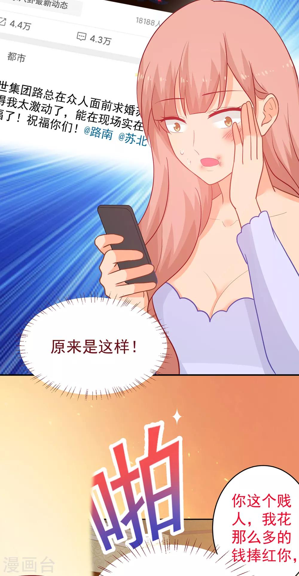 第246话 危机又起2