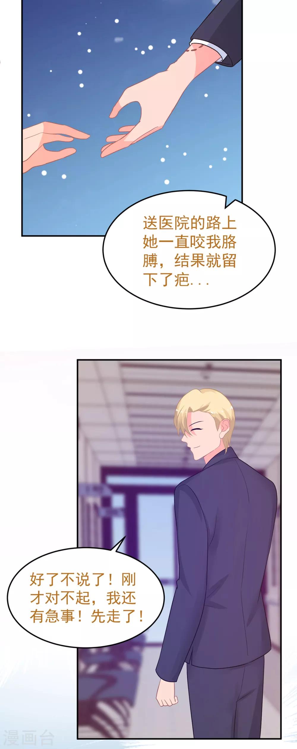 第246话 危机又起20