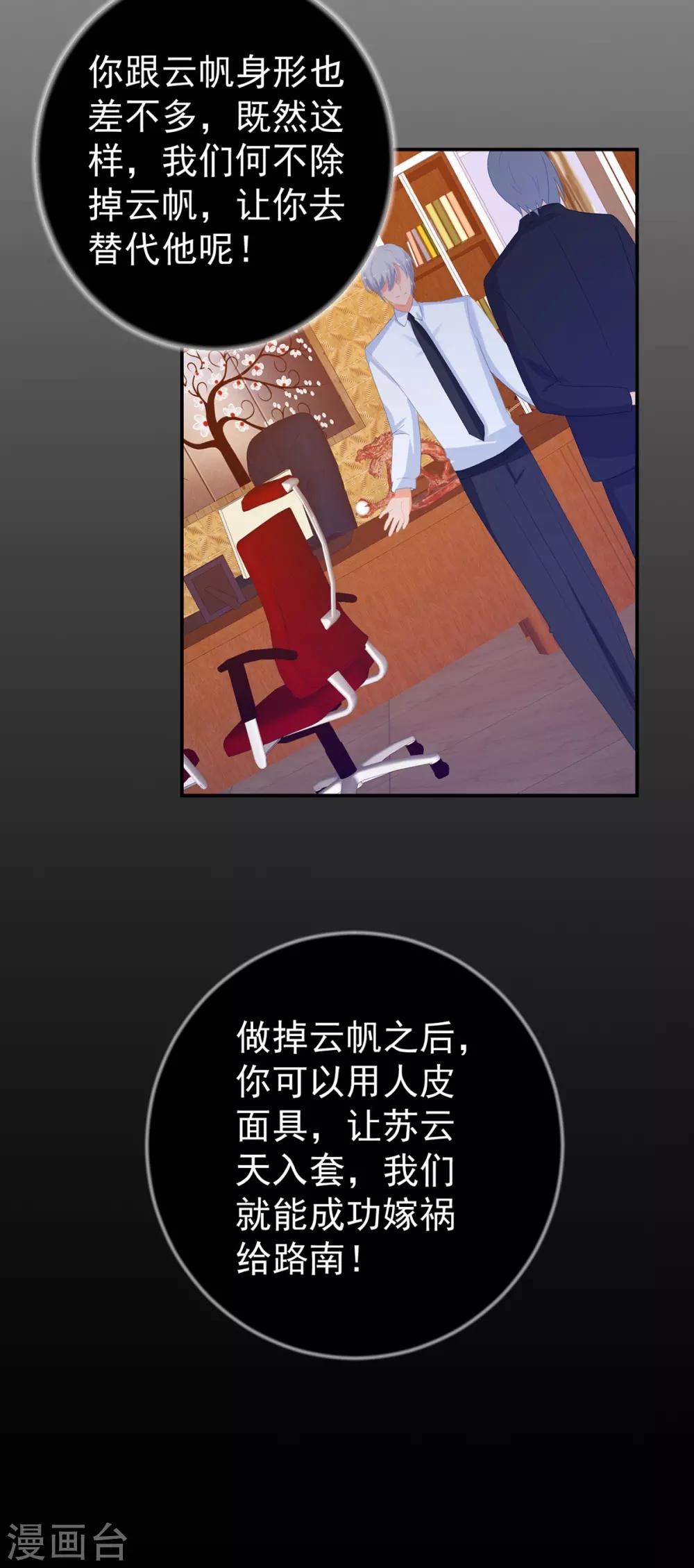 第246话 危机又起24