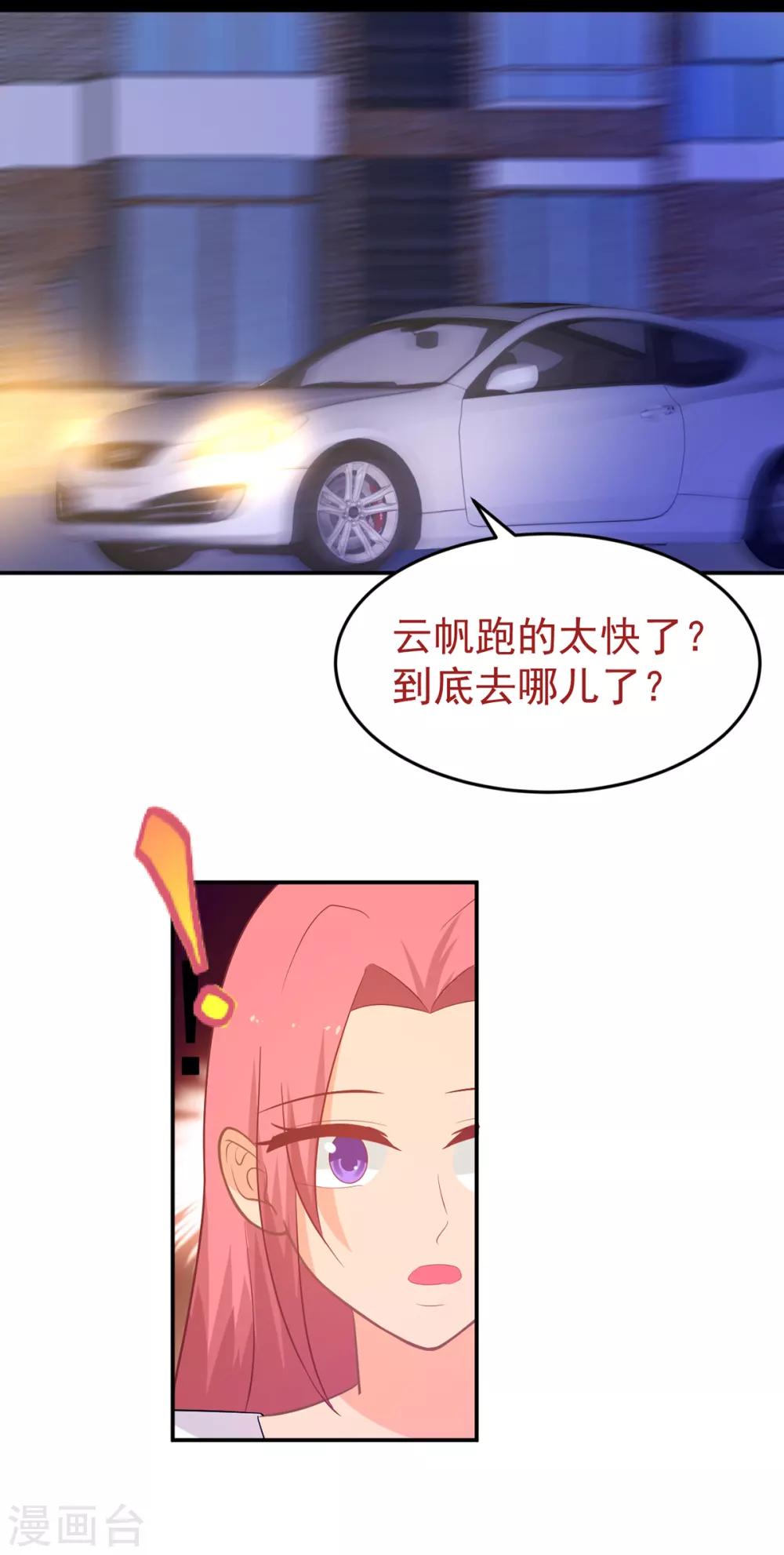 第246话 危机又起25
