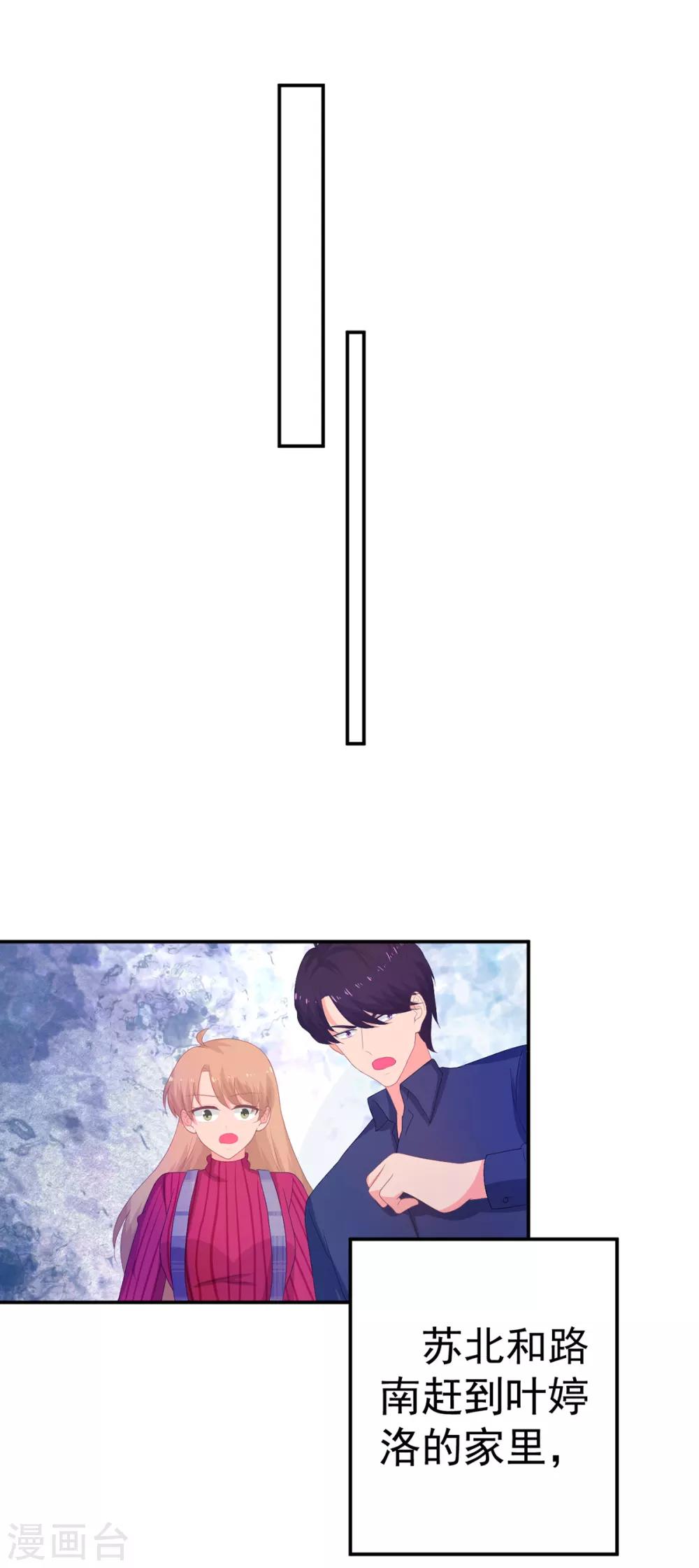 第246话 危机又起8