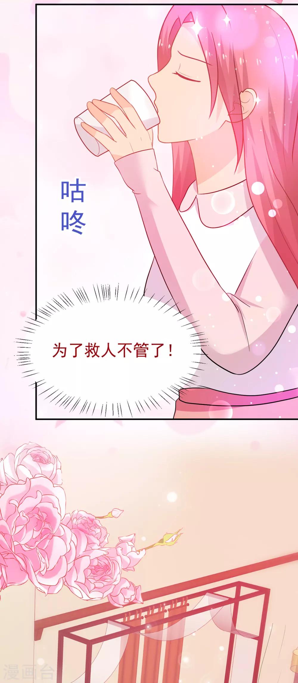 第248话 暴风雨前的宁静12
