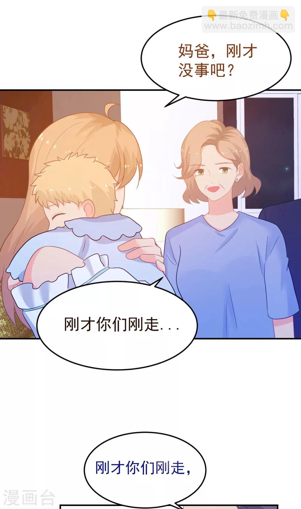 第248话 暴风雨前的宁静15