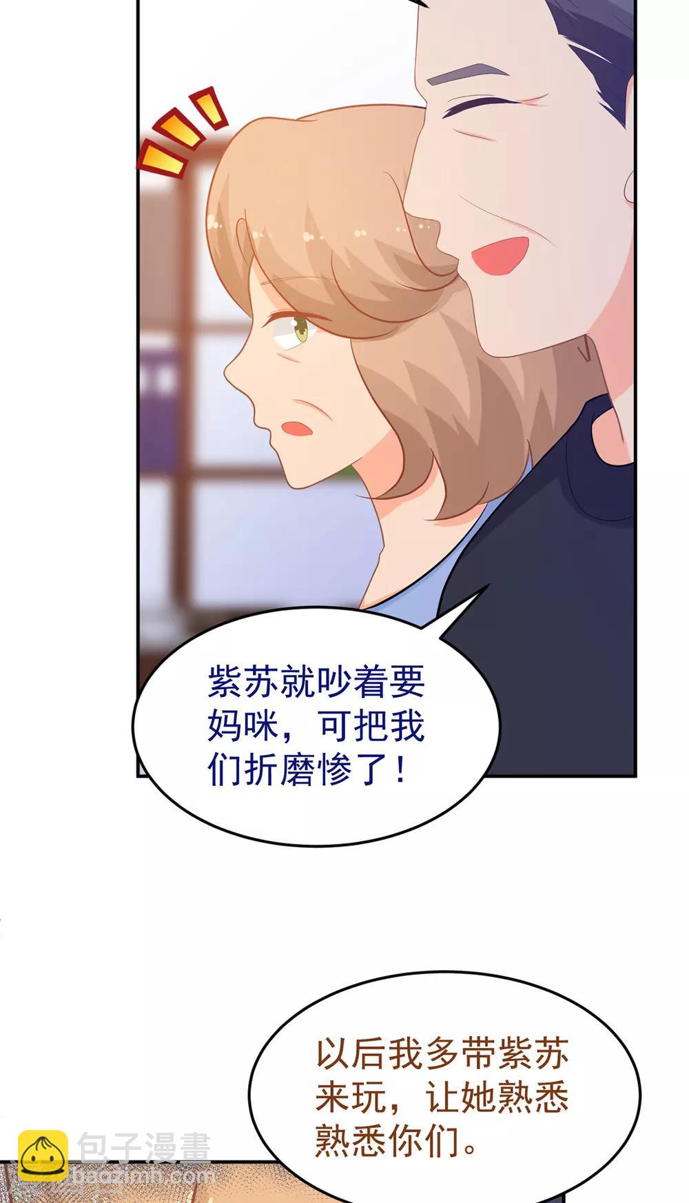 第248话 暴风雨前的宁静16